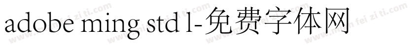 adobe ming std l字体转换